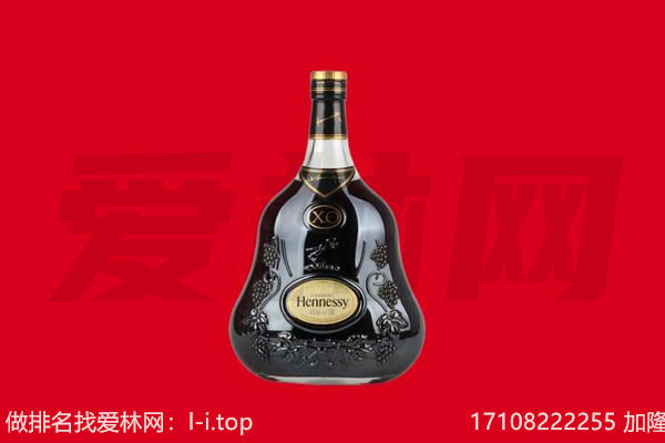 娄底双峰县回收轩尼诗.jpg